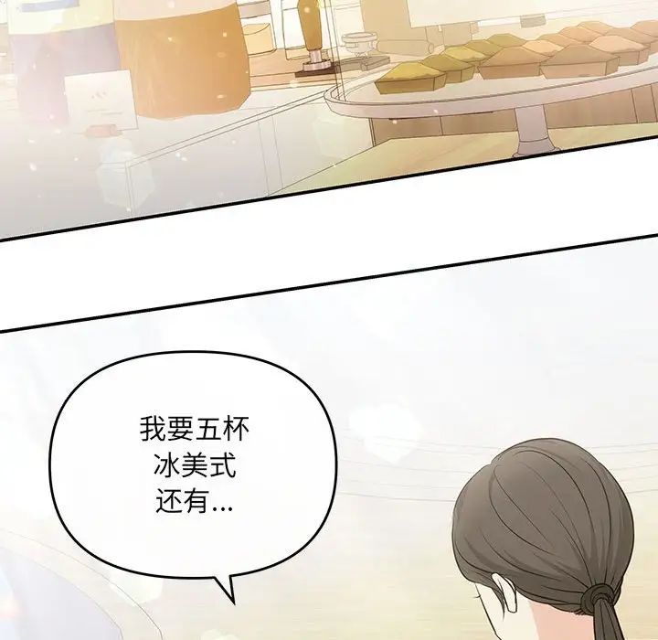 《协议关系》漫画 第5話