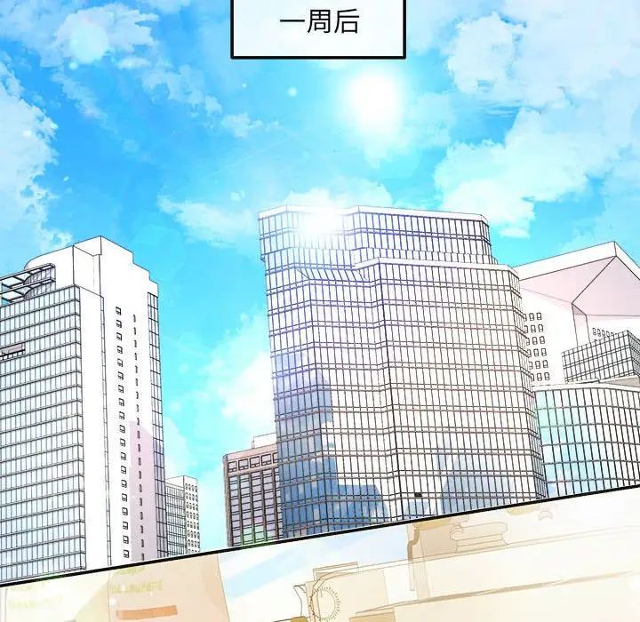 《协议关系》漫画 第5話
