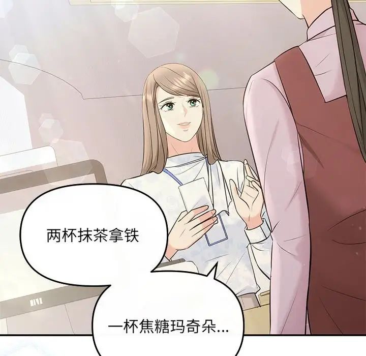 《协议关系》漫画 第5話