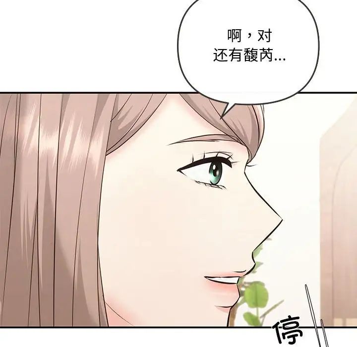 《协议关系》漫画 第5話