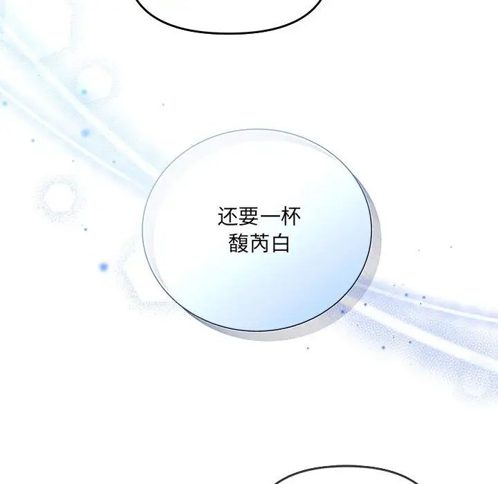 《协议关系》漫画 第5話