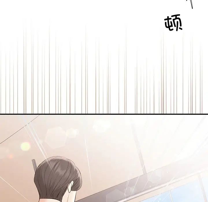《协议关系》漫画 第5話