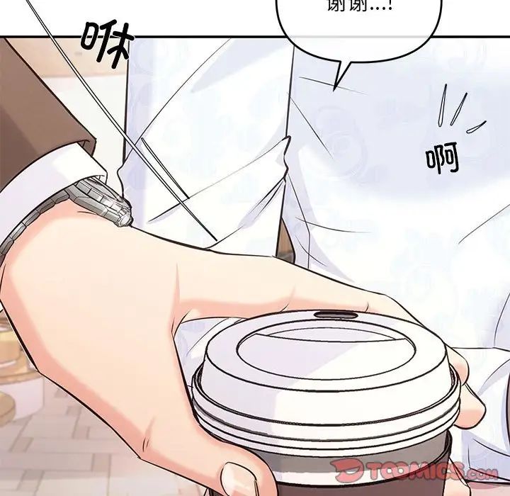 《协议关系》漫画 第6話