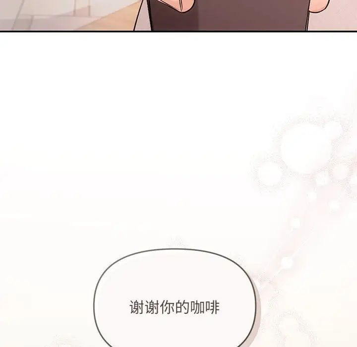 《协议关系》漫画 第6話