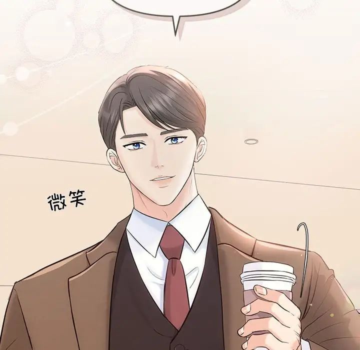 《协议关系》漫画 第6話