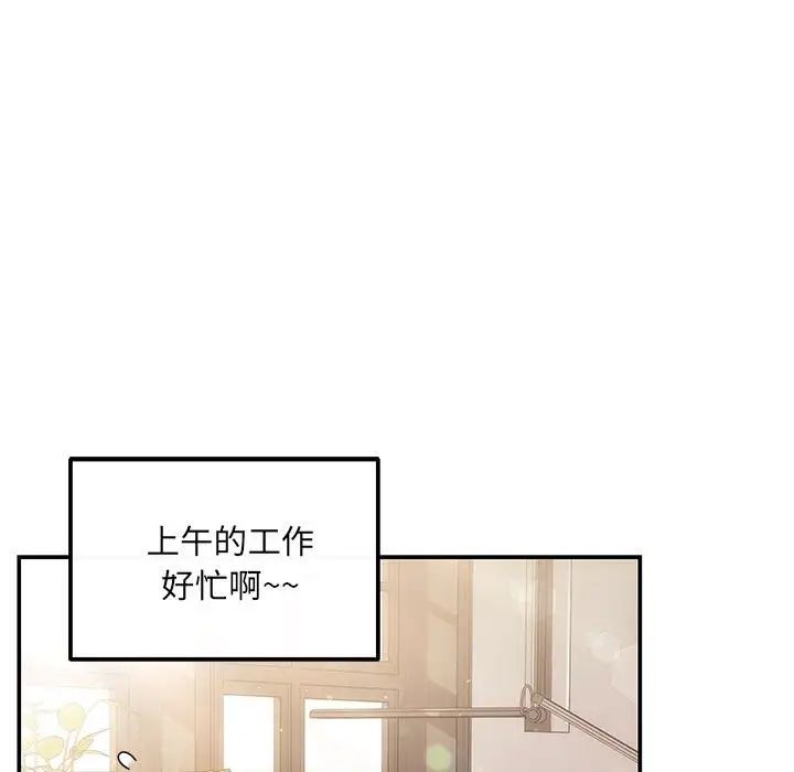 《协议关系》漫画 第6話