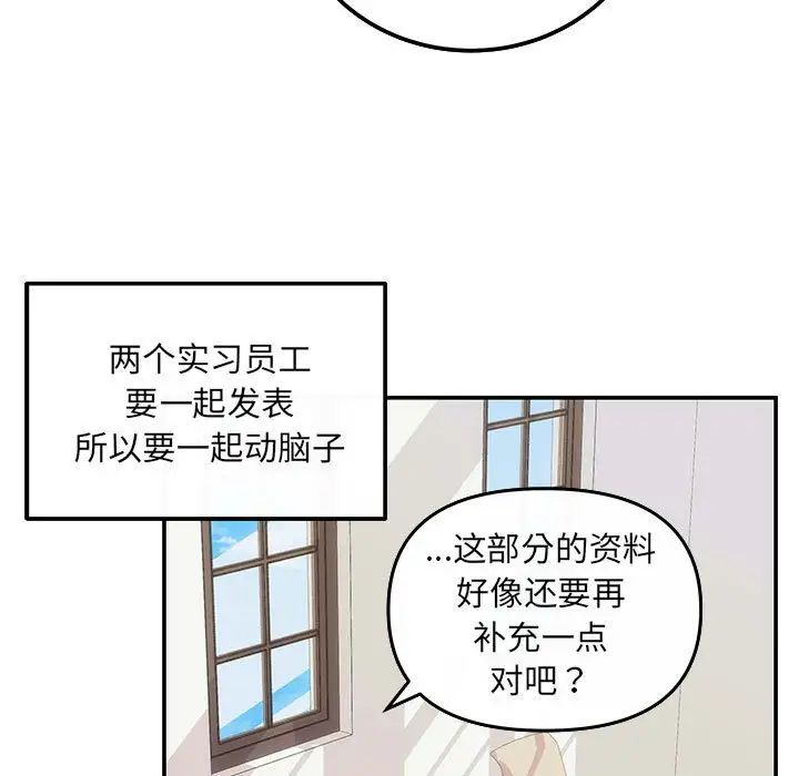 《协议关系》漫画 第6話
