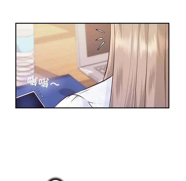 《协议关系》漫画 第6話