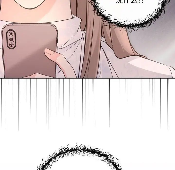 《协议关系》漫画 第6話