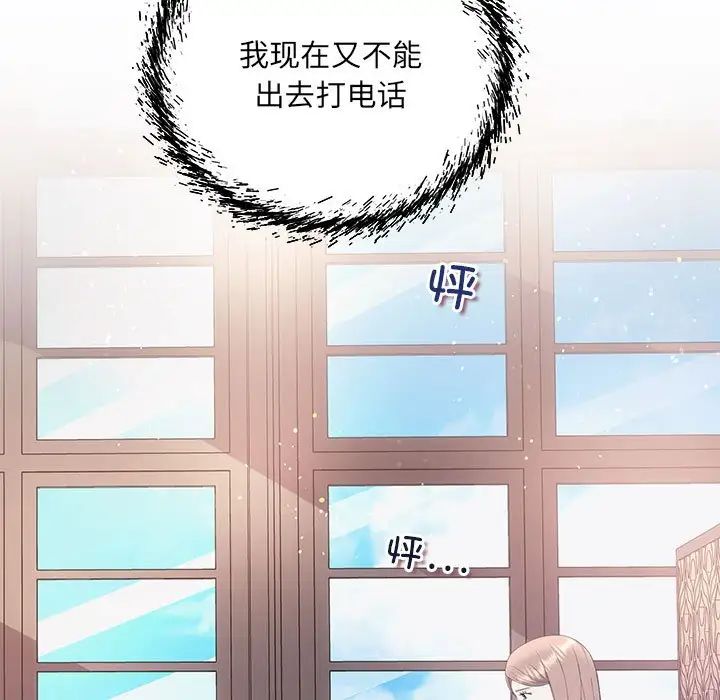 《协议关系》漫画 第6話