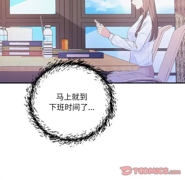 《协议关系》漫画 第6話
