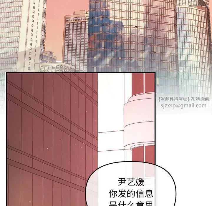 《协议关系》漫画 第6話