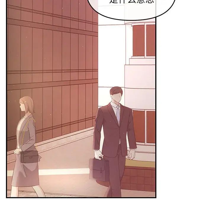 《协议关系》漫画 第6話