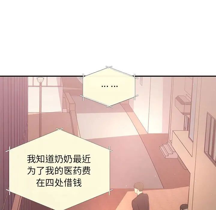 《协议关系》漫画 第6話