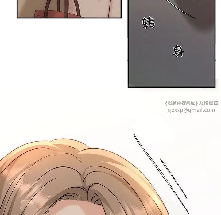 《协议关系》漫画 第6話