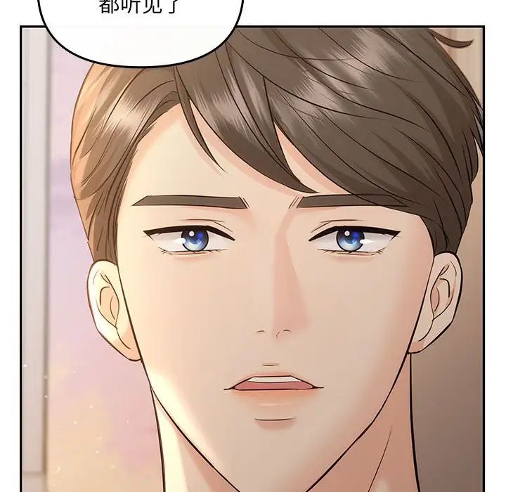 《协议关系》漫画 第6話