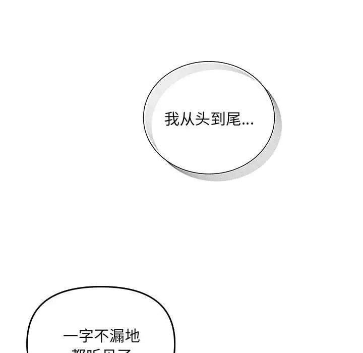 《协议关系》漫画 第6話