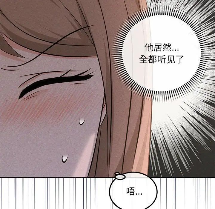 《协议关系》漫画 第6話