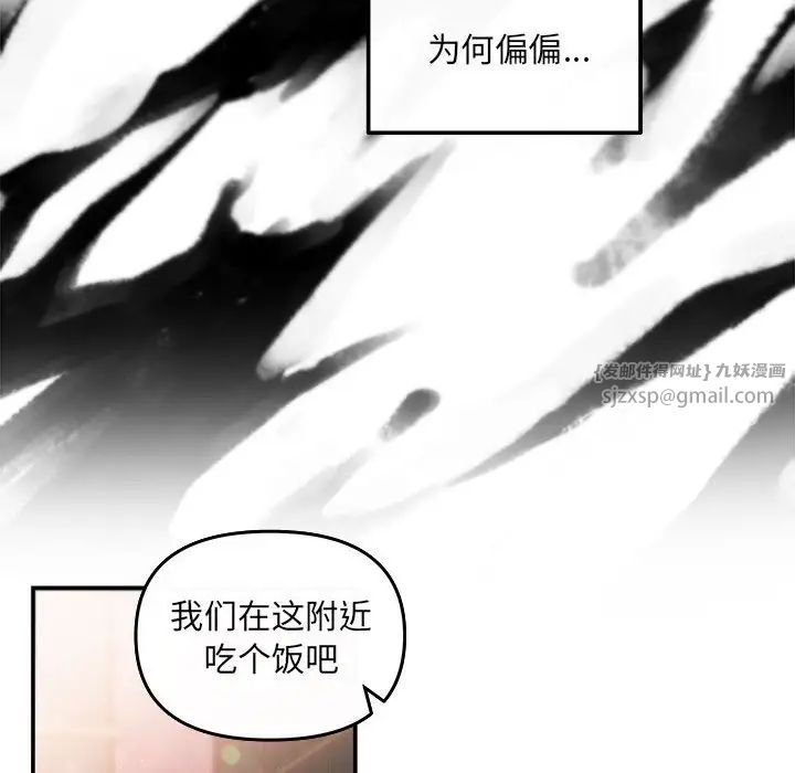 《协议关系》漫画 第6話