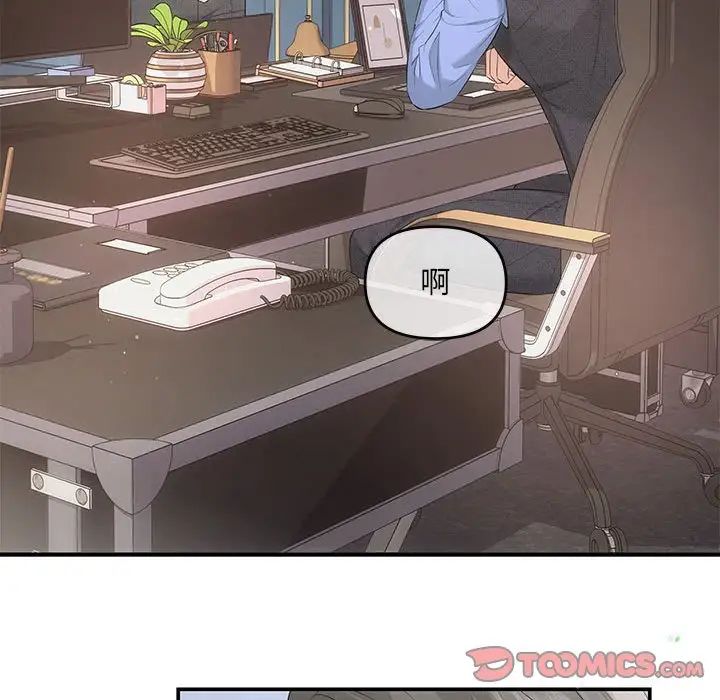 《协议关系》漫画 第6話