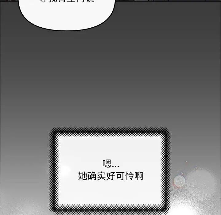 《协议关系》漫画 第6話