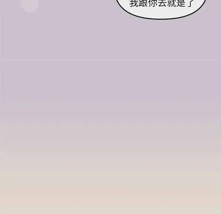 《协议关系》漫画 第6話