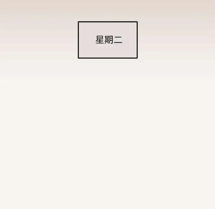 《协议关系》漫画 第6話