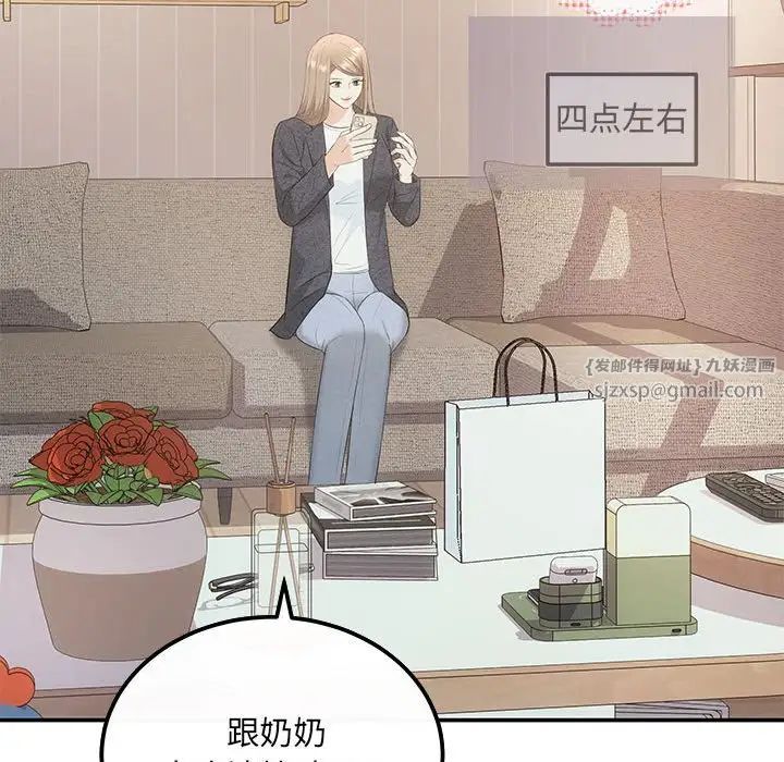 《协议关系》漫画 第6話