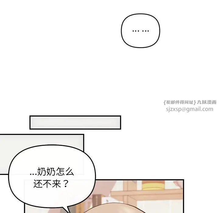 《协议关系》漫画 第6話