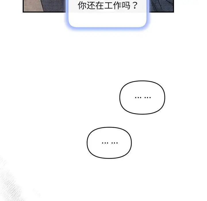《协议关系》漫画 第6話