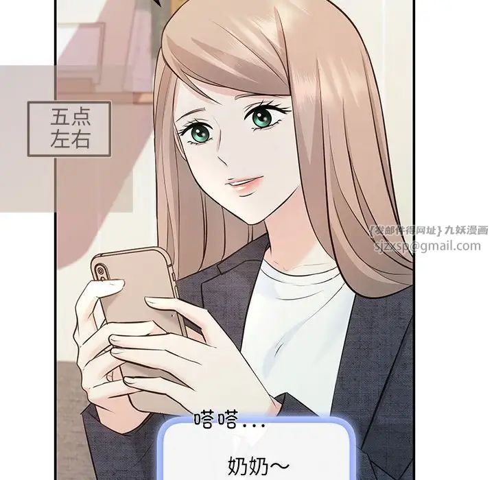 《协议关系》漫画 第6話