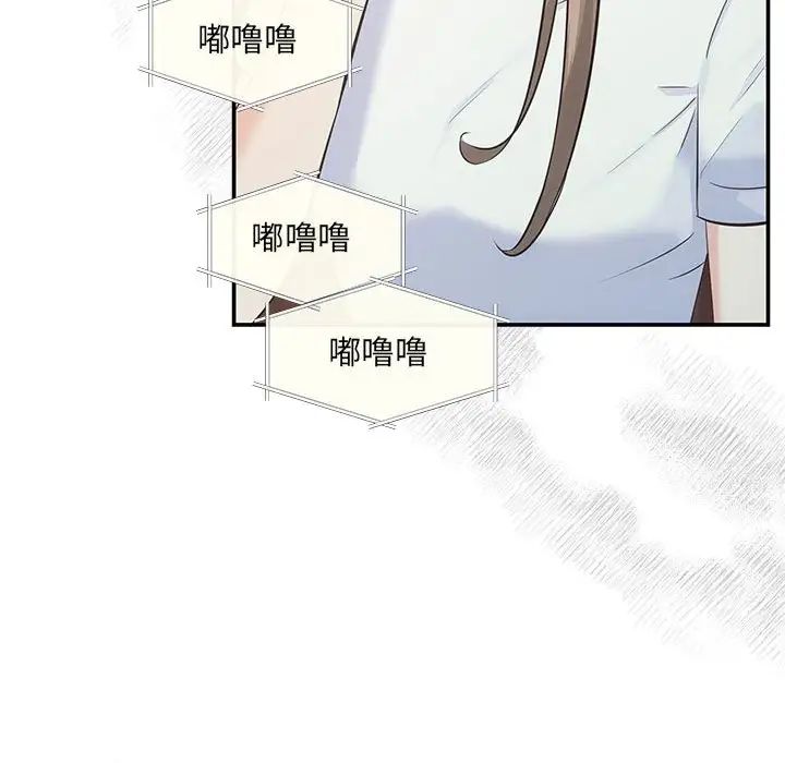 《协议关系》漫画 第6話