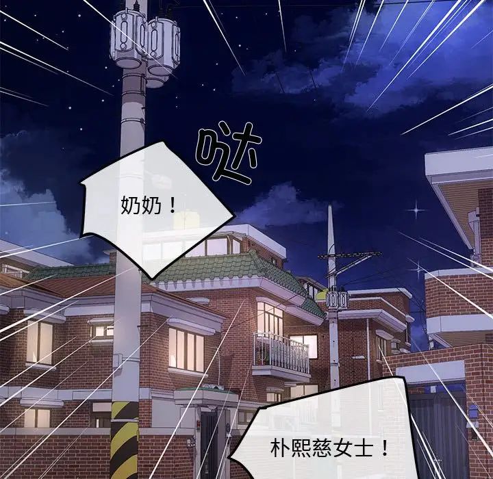 《协议关系》漫画 第6話