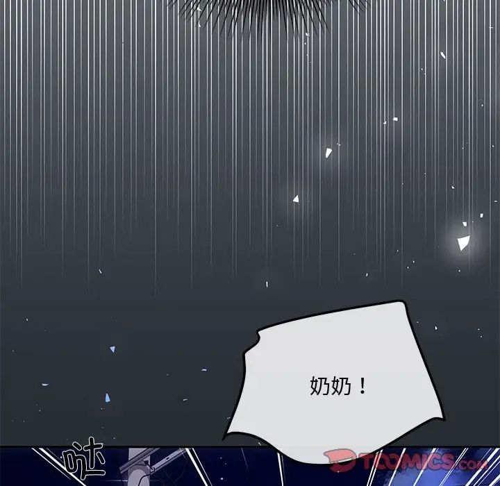 《协议关系》漫画 第6話
