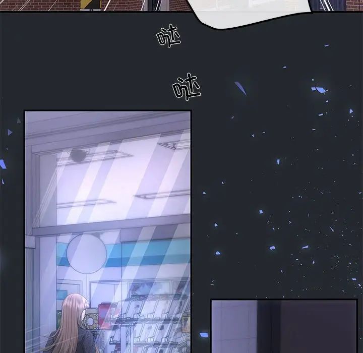 《协议关系》漫画 第6話