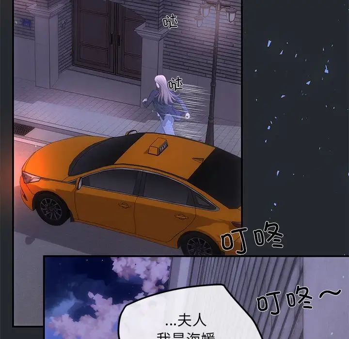 《协议关系》漫画 第6話