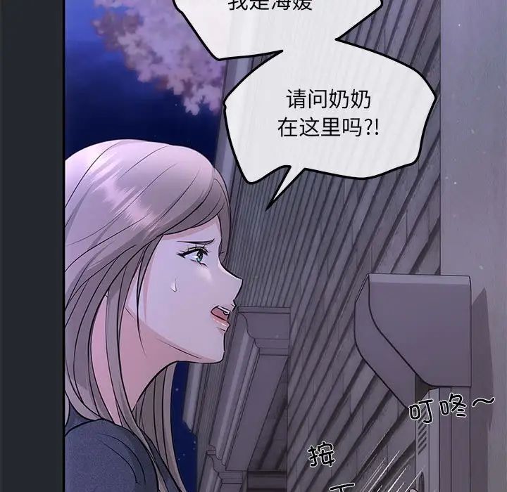 《协议关系》漫画 第6話