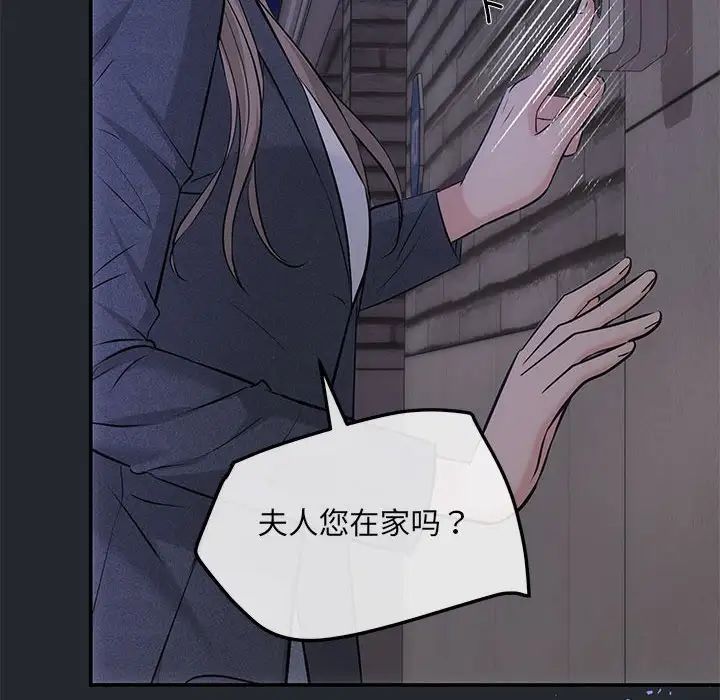 《协议关系》漫画 第6話