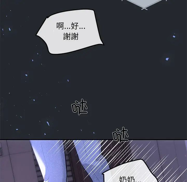 《协议关系》漫画 第6話