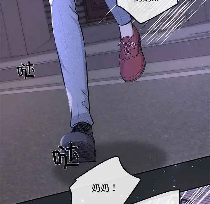 《协议关系》漫画 第6話