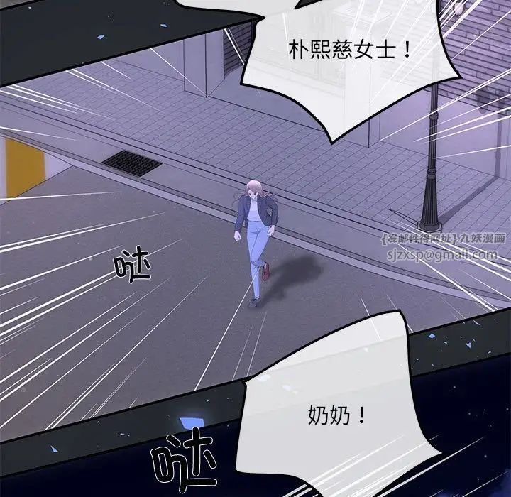《协议关系》漫画 第6話