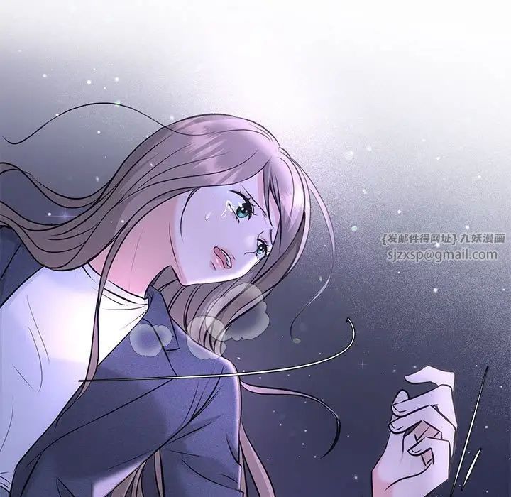 《协议关系》漫画 第6話