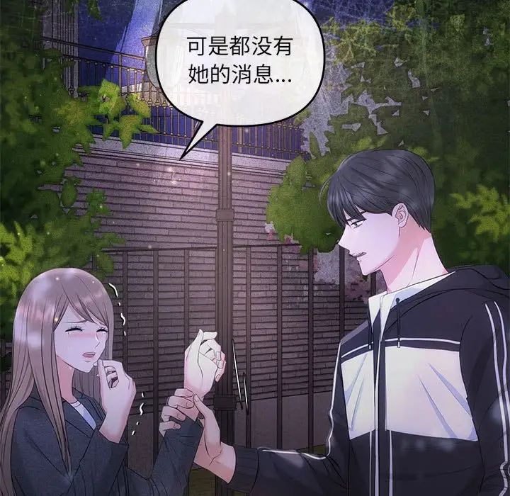 《协议关系》漫画 第7話