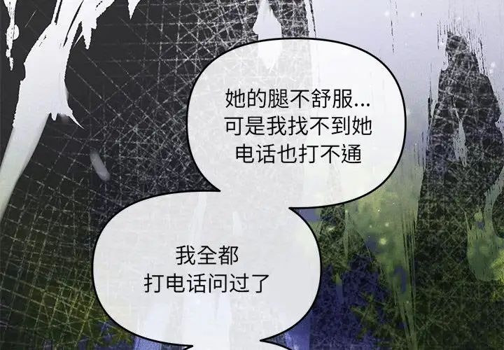 《协议关系》漫画 第7話