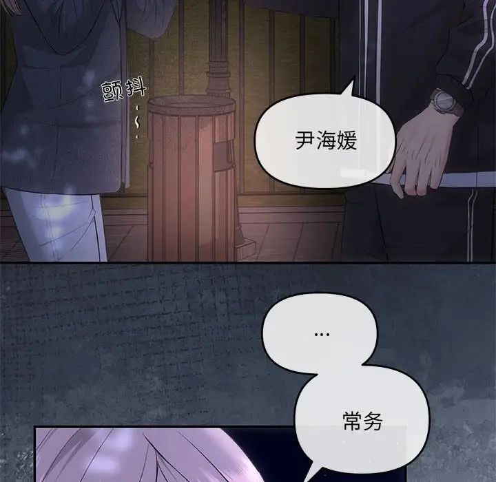 《协议关系》漫画 第7話