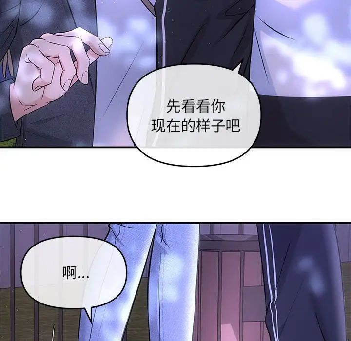 《协议关系》漫画 第7話