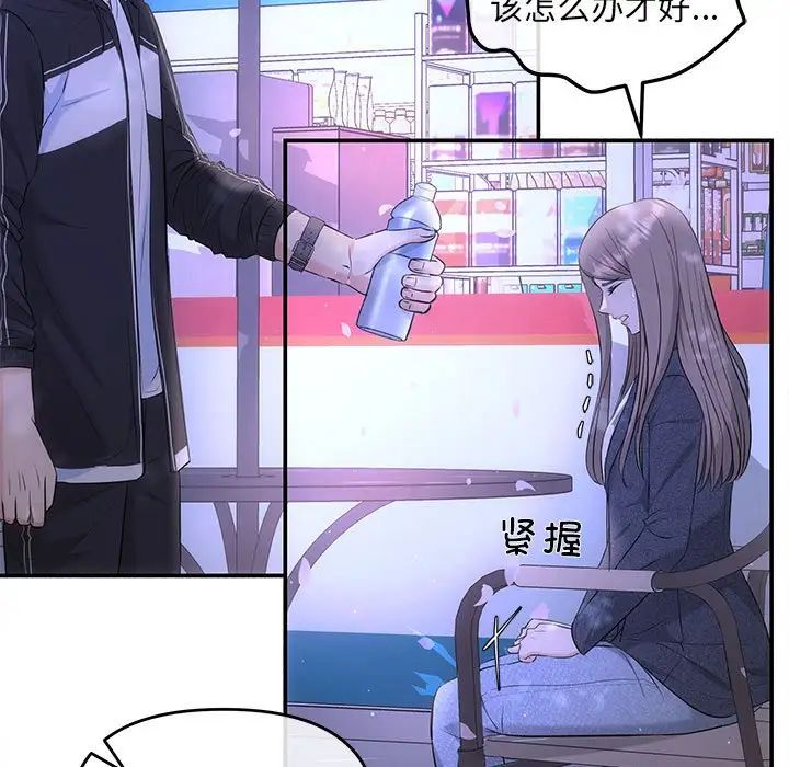 《协议关系》漫画 第7話