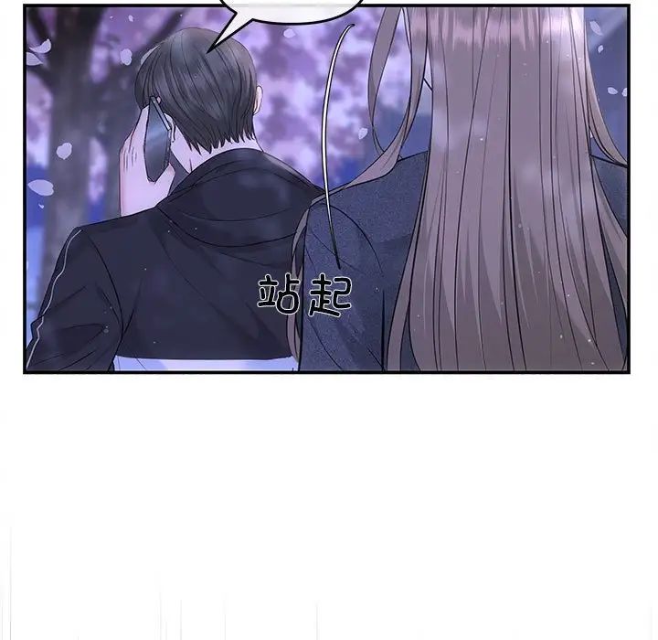 《协议关系》漫画 第7話