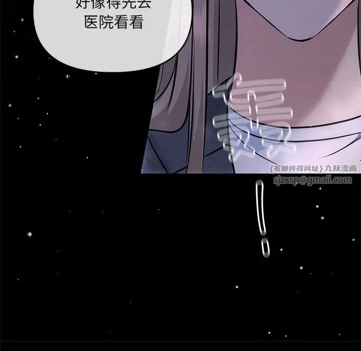 《协议关系》漫画 第7話
