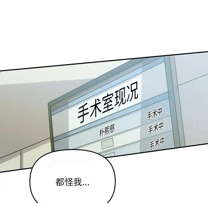 《协议关系》漫画 第7話
